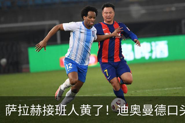 萨拉赫接班人黄了！迪奥曼德口头答应巴黎，利物浦备选多达六人